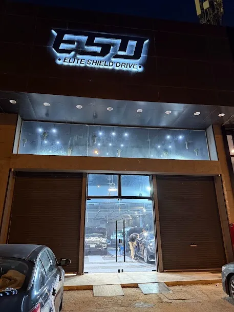 واجهة فرع ESD ليلًا مع الشعار المضيء
